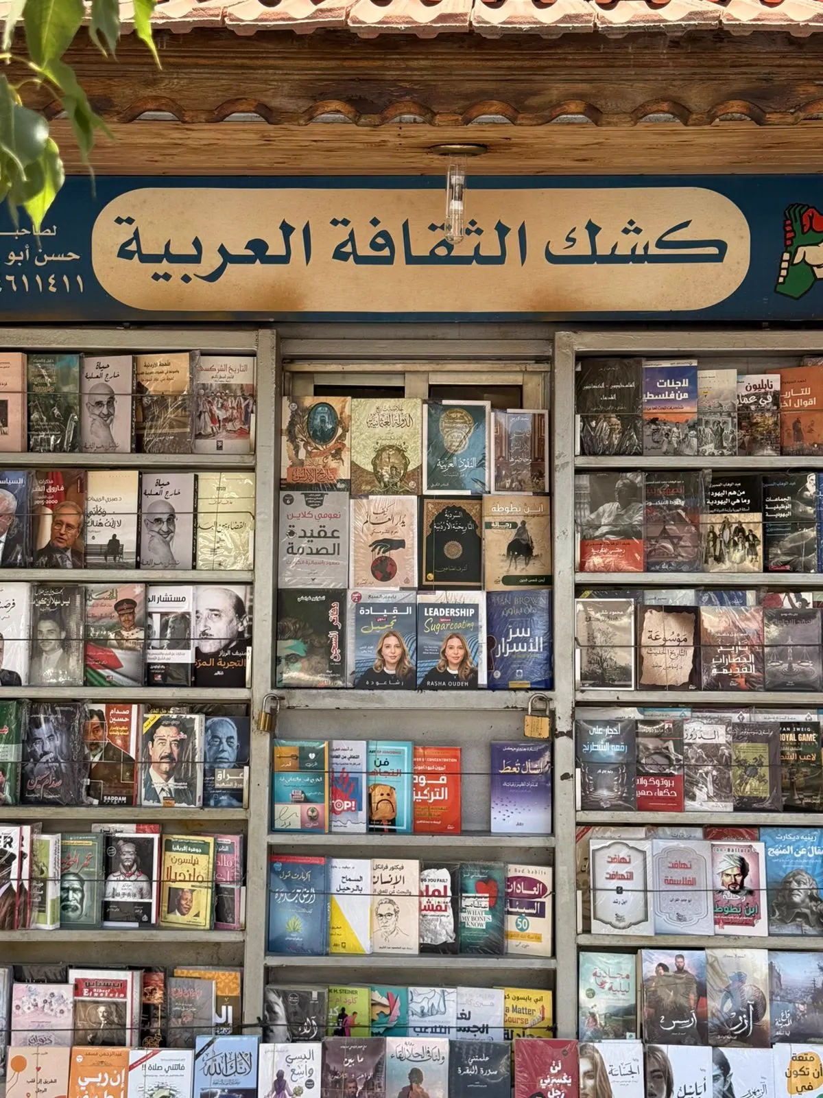 Both editions at an Arabic culture book kiosk