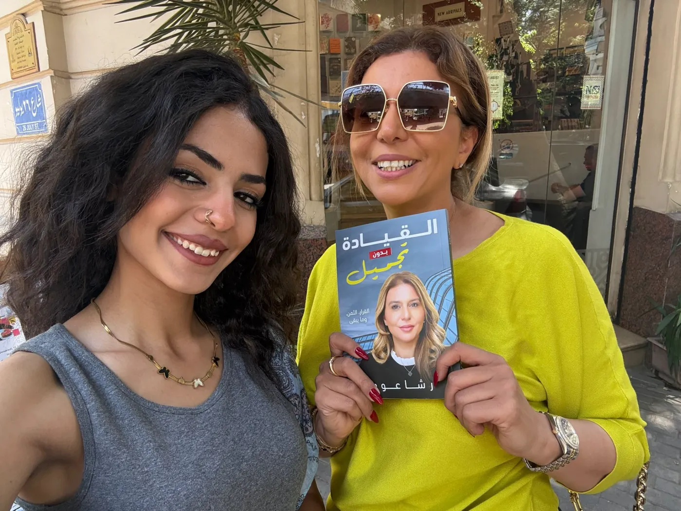 Rasha Oudeh with a reader and the Arabic edition